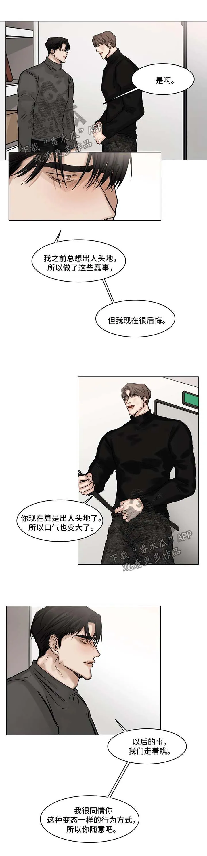 选角动画漫画,第103章：最后一次5图