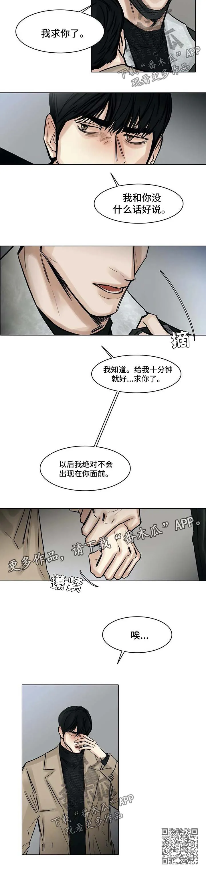选角儿app漫画,第148章：谈谈11图