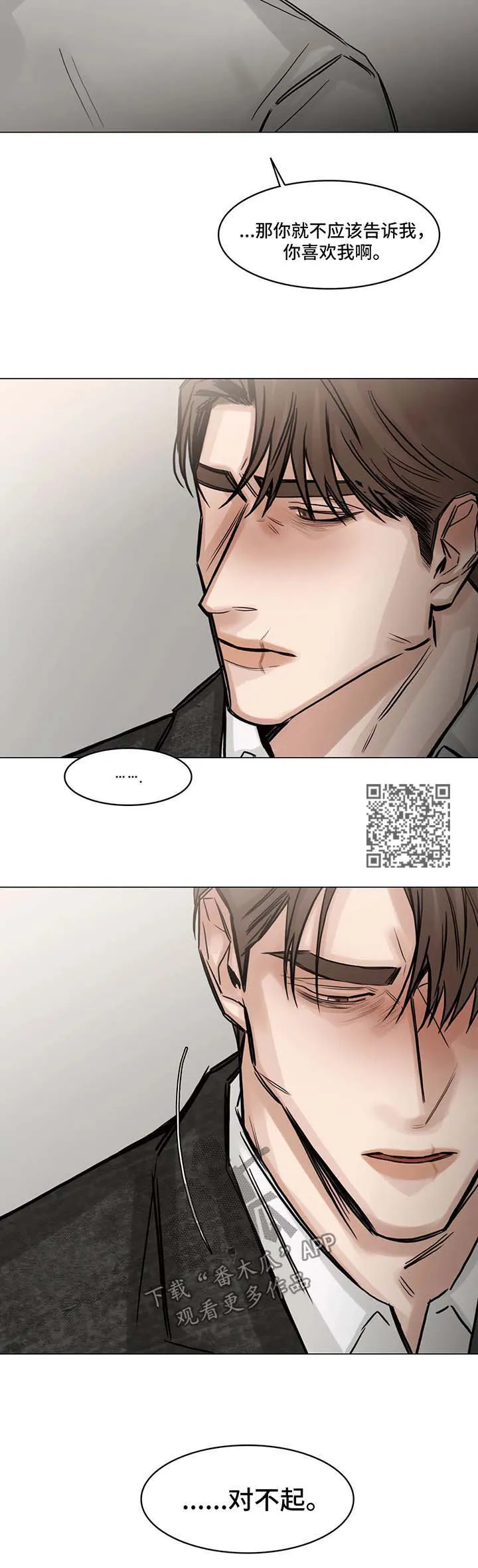 选角漫画免费观看漫画,第145章：坏家伙6图