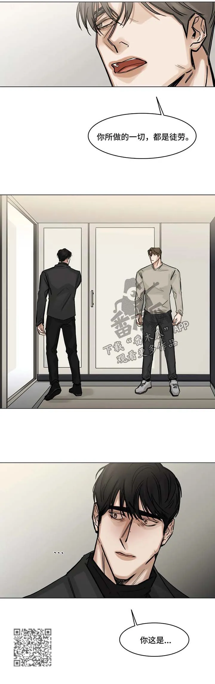 选角漫画讲的是啥漫画,第119章：徒劳9图