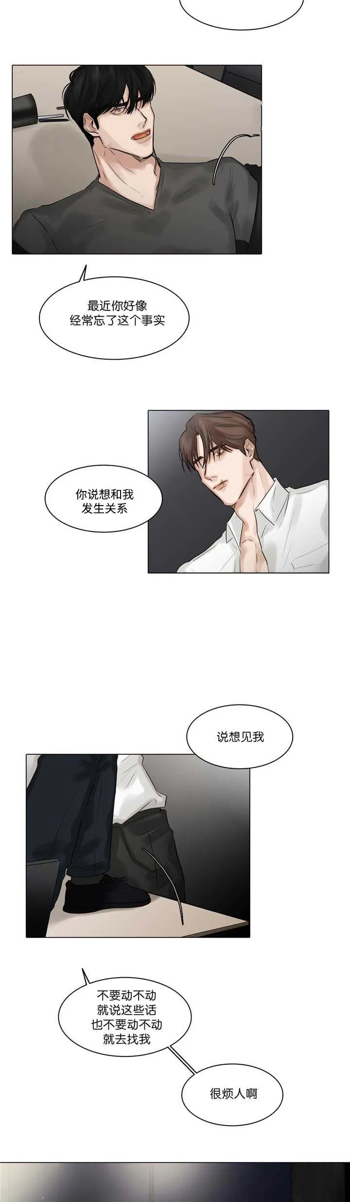 选角漫画漫画,第66章：坦然面对2图