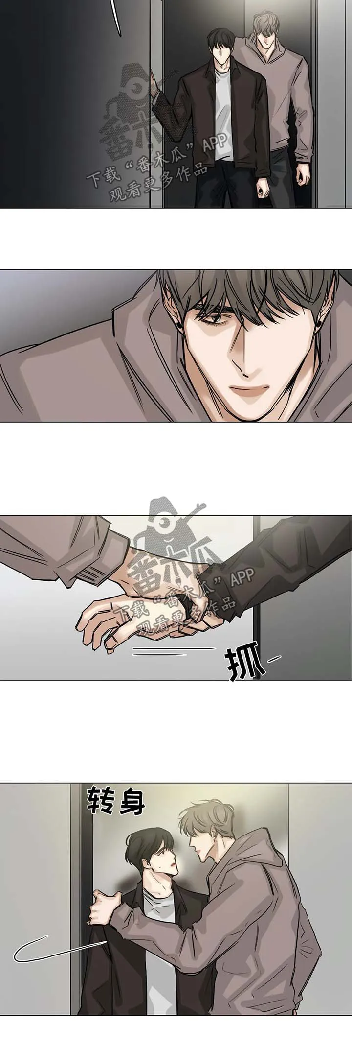 试镜漫画漫画,第114章：说你喜欢我4图
