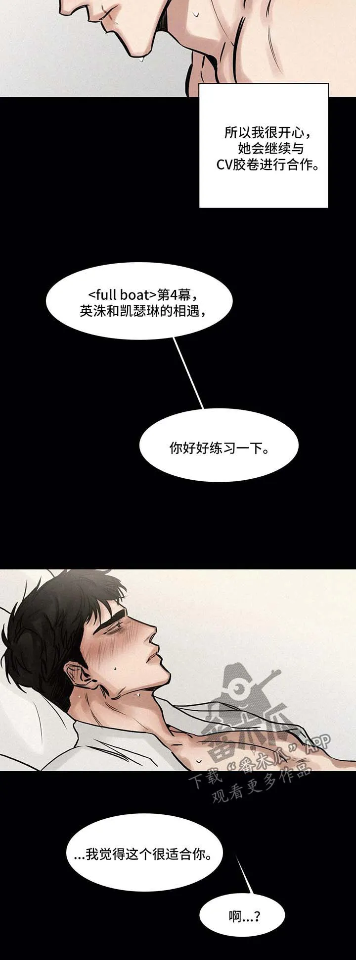 角川漫画比赛漫画,第127章：后悔11图