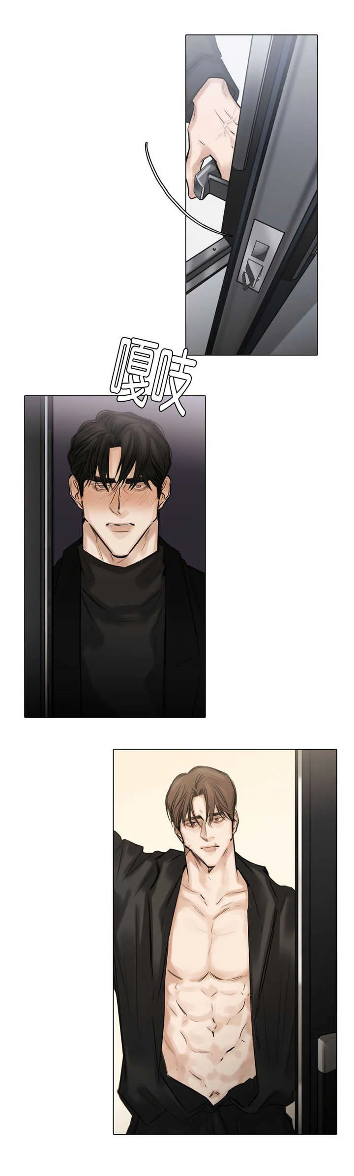 选角漫画漫画,第76章：知道一切9图