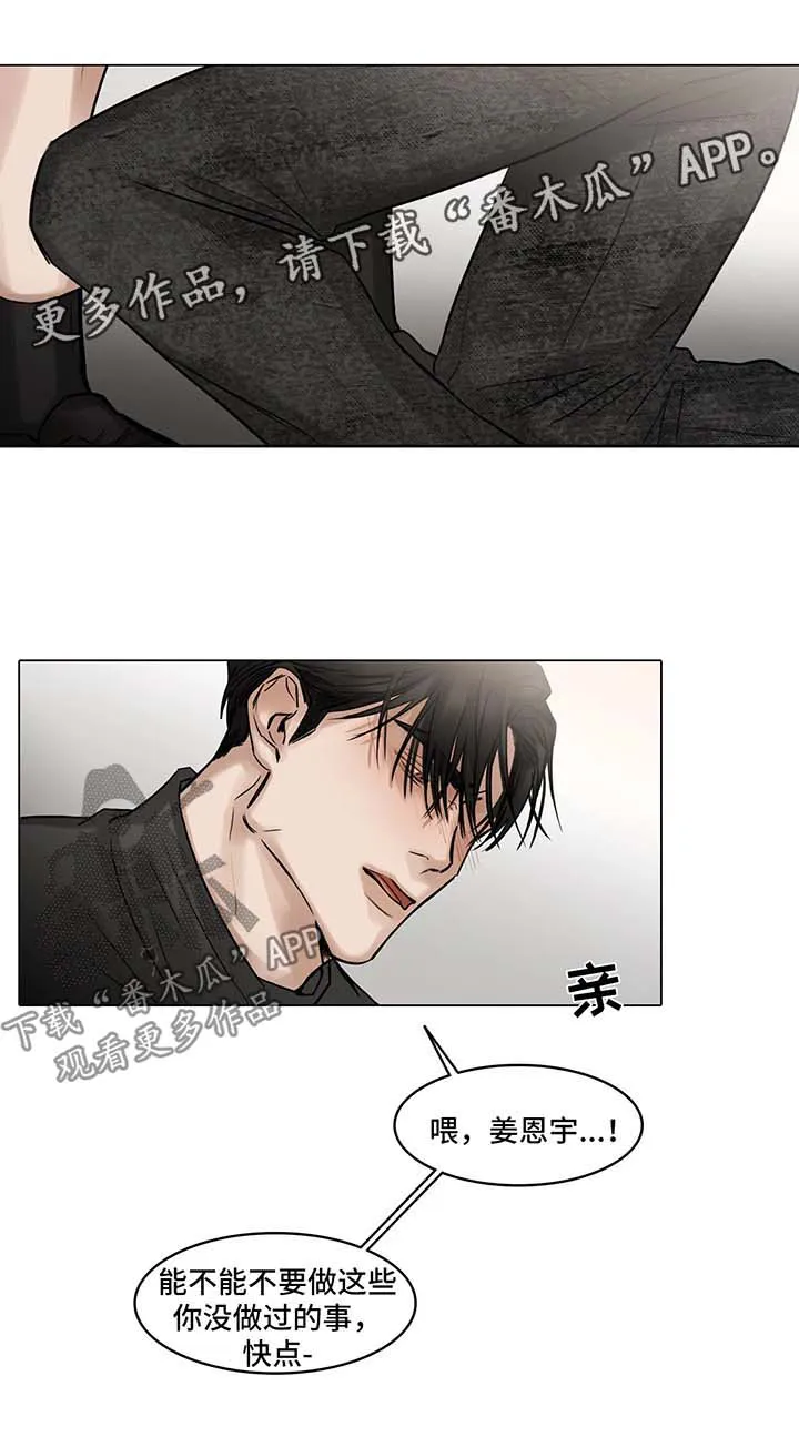 选角动画漫画,第103章：最后一次11图