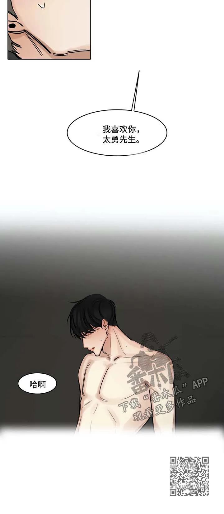 试镜漫画漫画,第114章：说你喜欢我16图