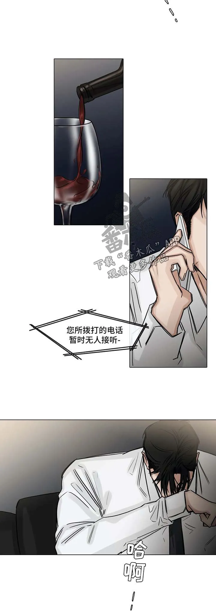 选角漫画漫画,第115章：否认4图