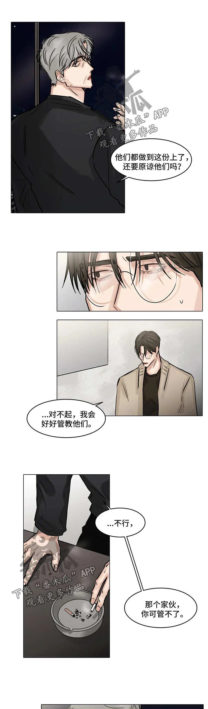 选角什么意思漫画,第107章：一石二鸟6图