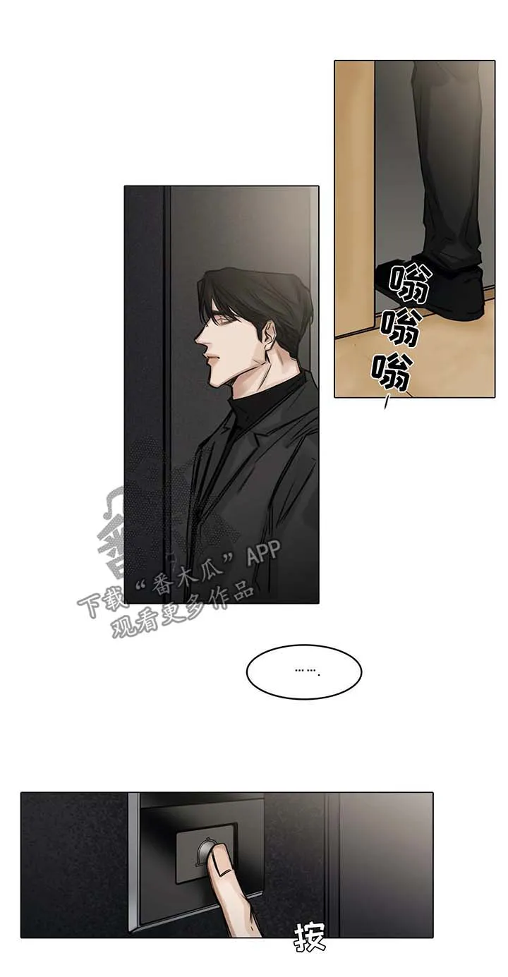 选角漫画讲的是啥漫画,第119章：徒劳1图