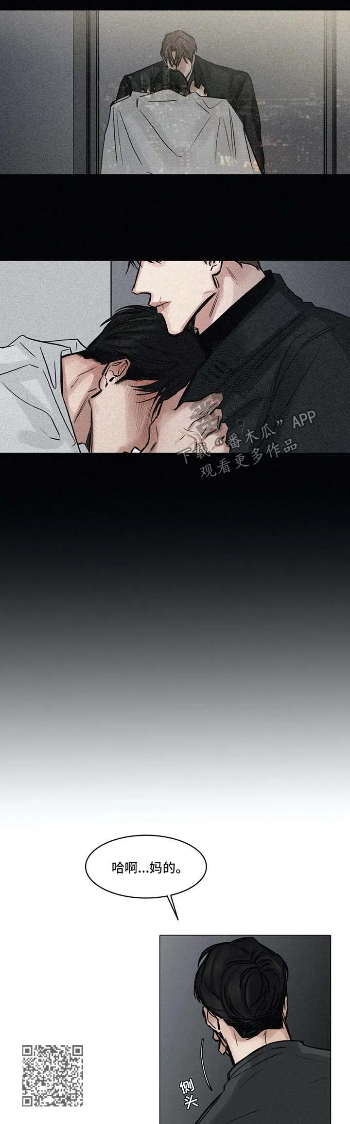 选角漫画免费观看漫画,第129章：想开点4图