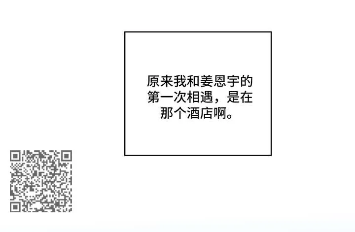 人选漫画漫画,第140章：第一次相遇10图
