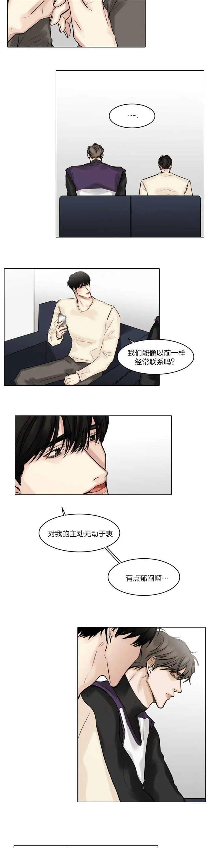 选角漫画免费观看漫画,第69章：不想疏远7图