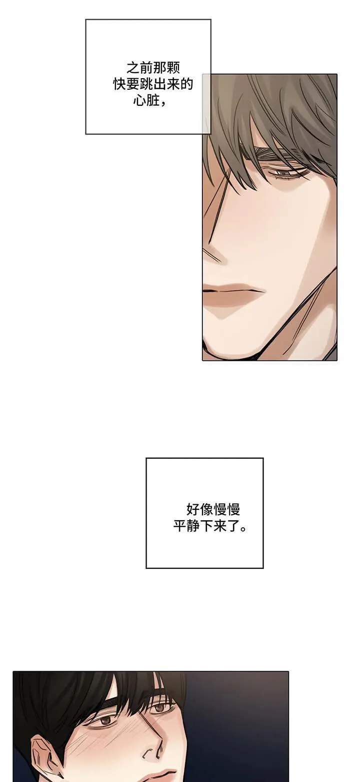 选角漫画漫画,第113章：我们交往吧2图