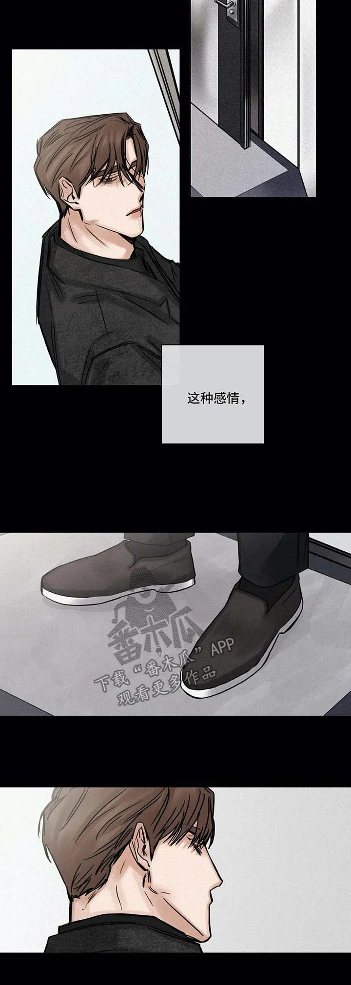 选角漫画漫画,第125章：赞助人6图