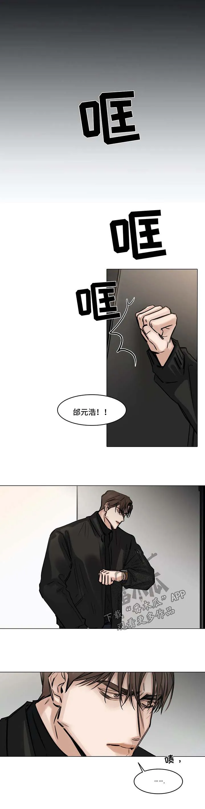 选角漫画免费观看漫画,第123章：责怪1图