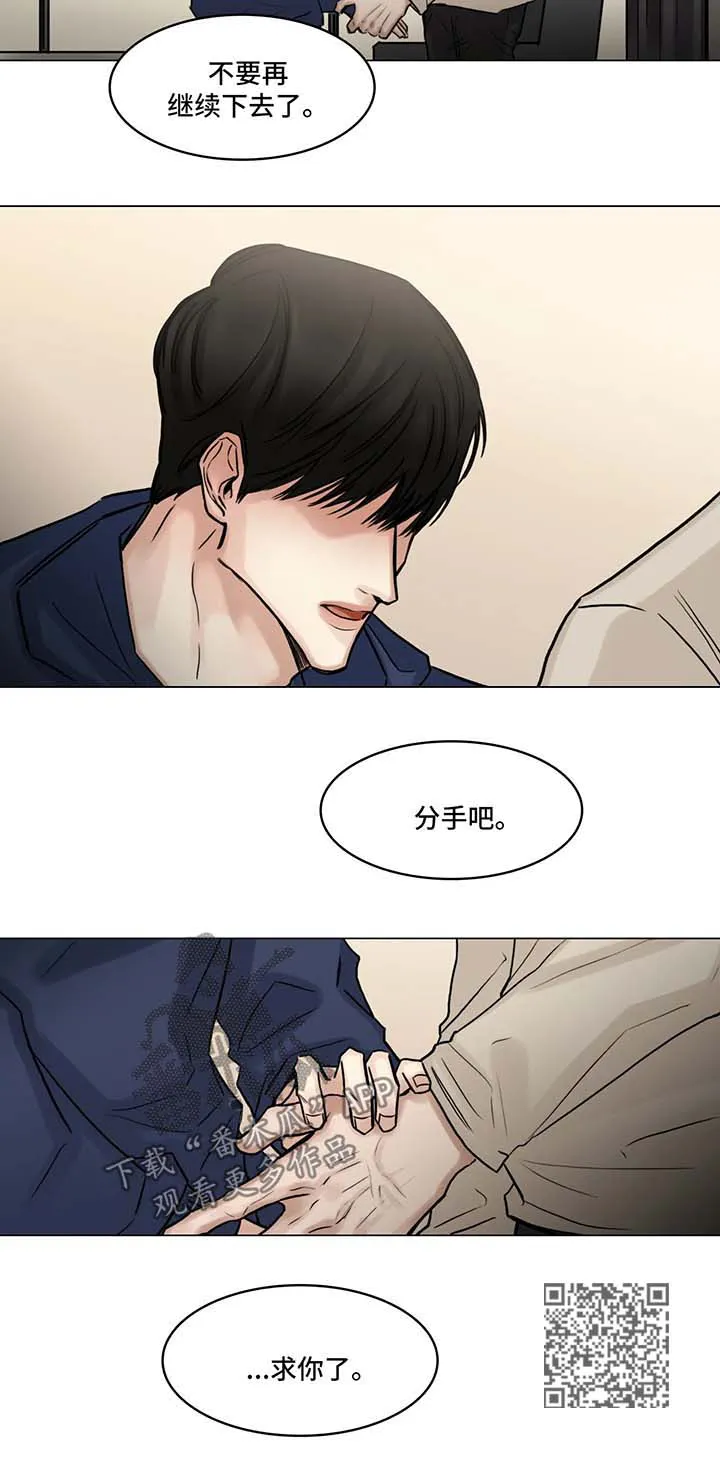 选角漫画免费阅读漫画,第96章：分手10图