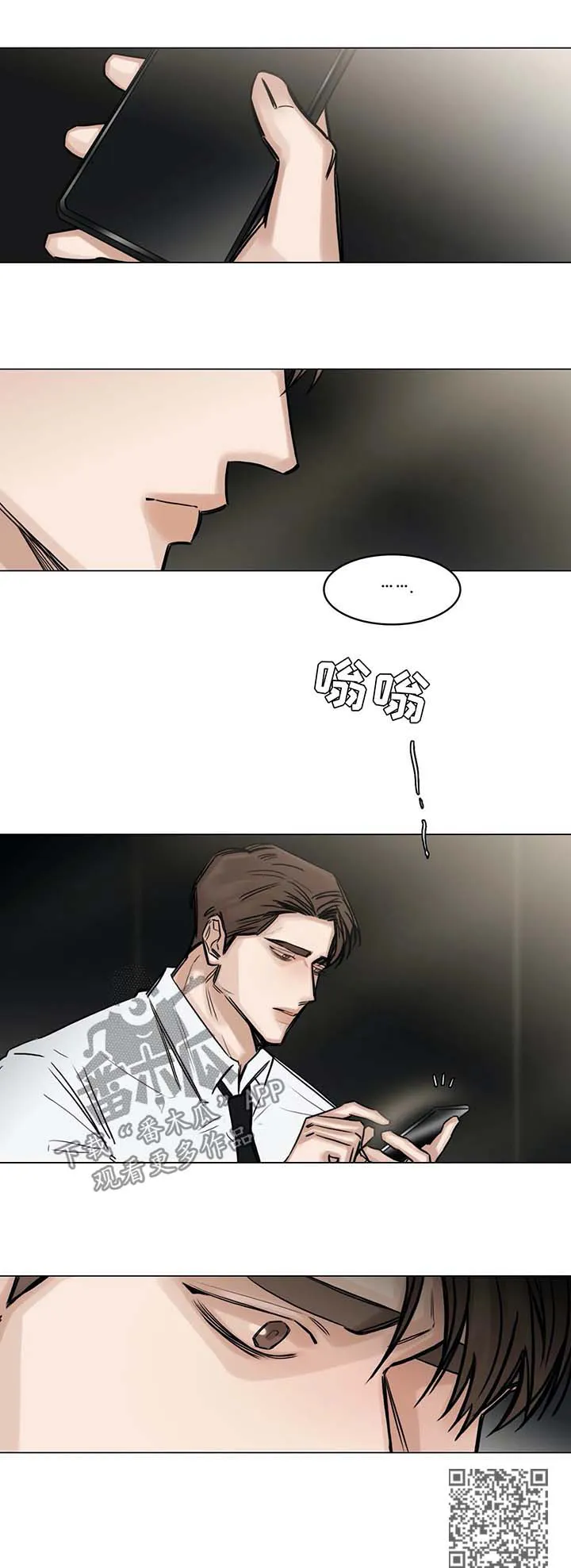 斩神漫画选角漫画,第142章：没有消息11图