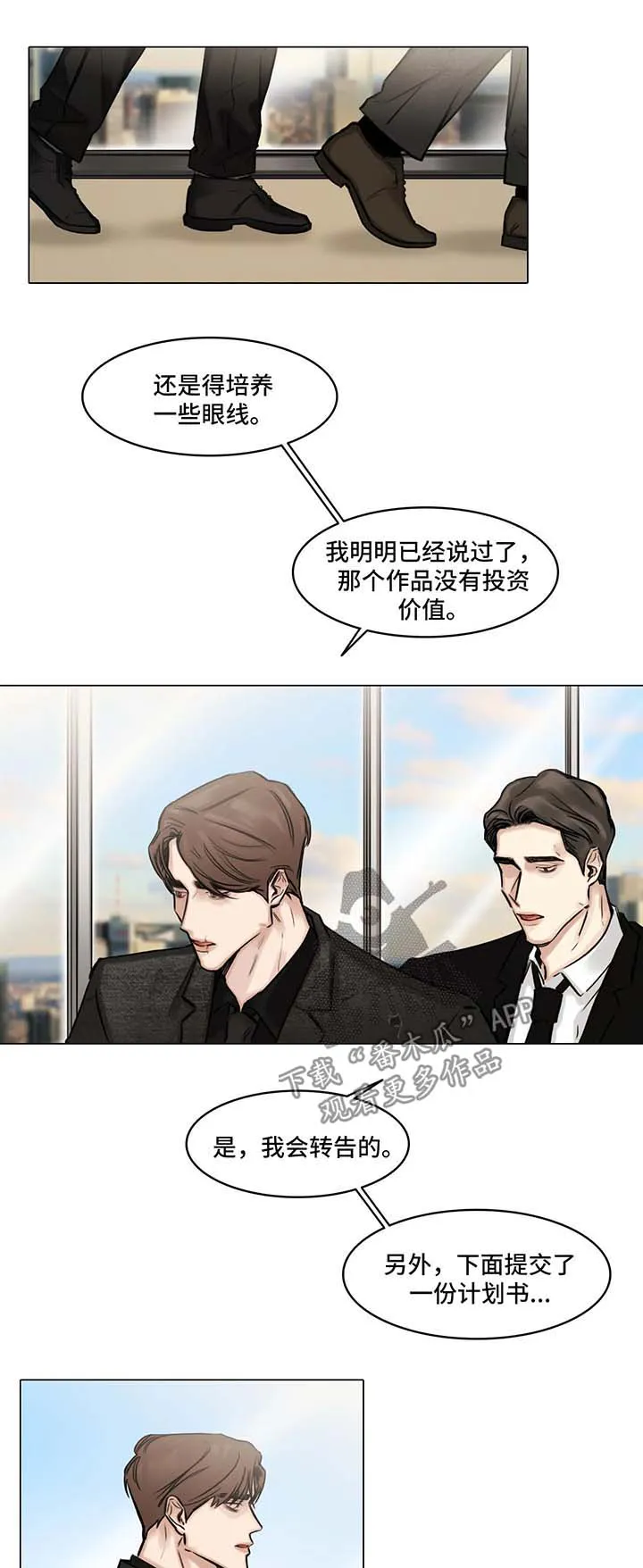 选秀漫画漫画,第93章：谈谈1图