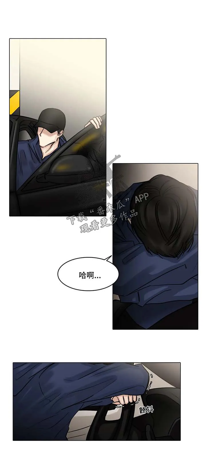 选角漫画讲的是啥漫画,第95章：我不要他了8图