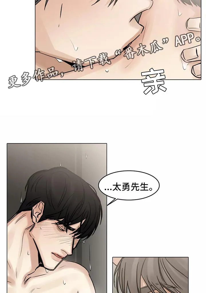 选角漫画漫画,第135章：叫我的名字2图