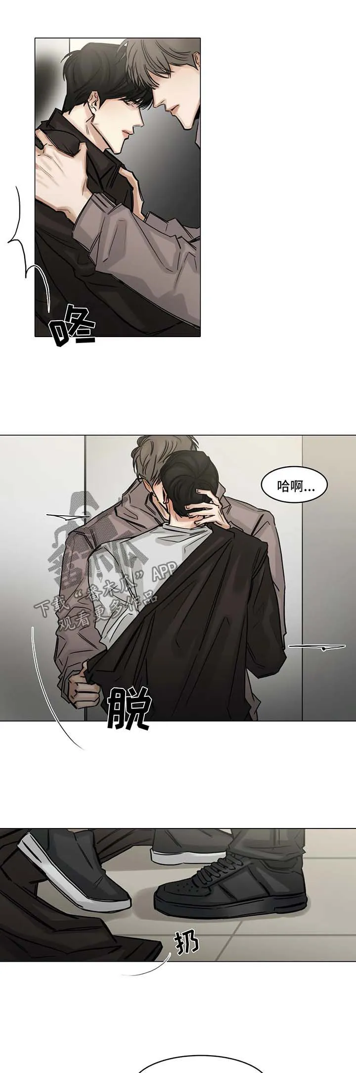 试镜漫画漫画,第114章：说你喜欢我5图