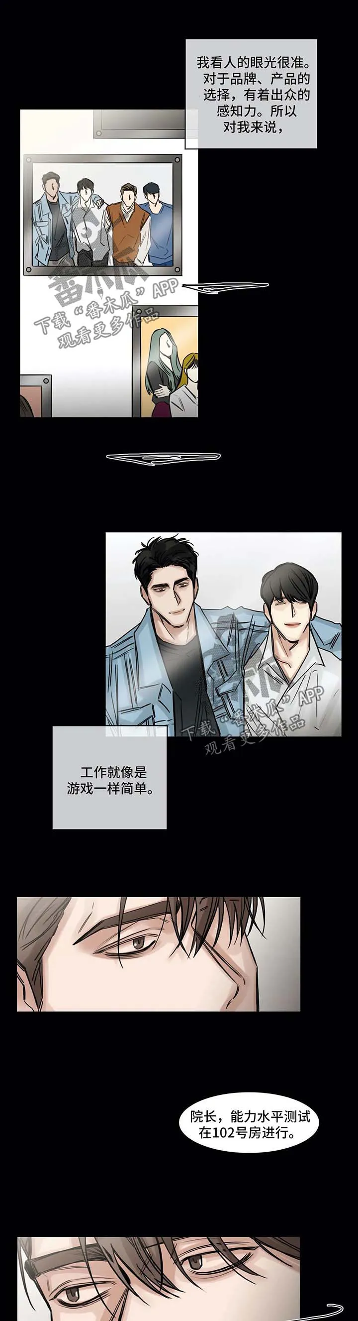 选角漫画漫画,第121章：苦恼9图