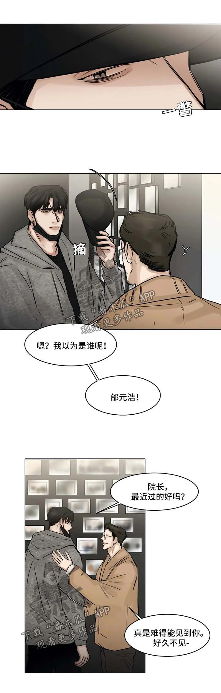 人选漫画漫画,第140章：第一次相遇2图