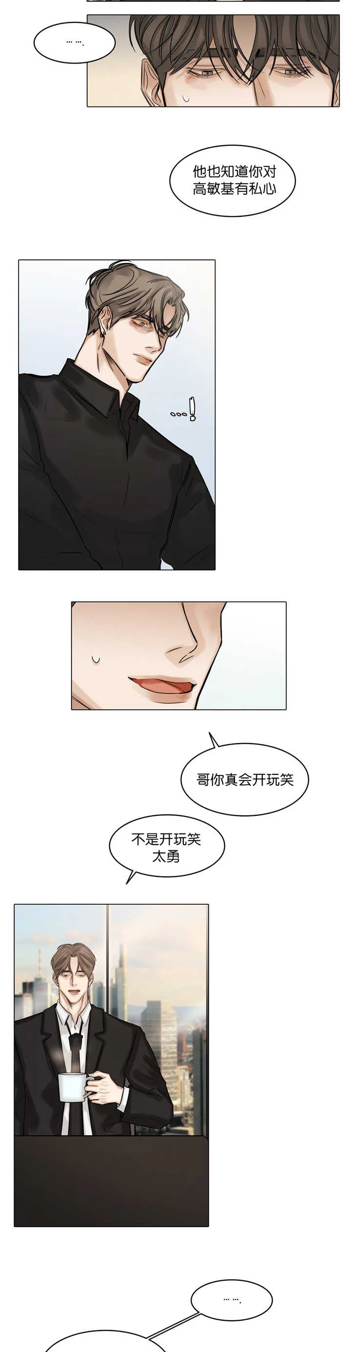 选角漫画讲的是啥漫画,第60章：脸都红了8图