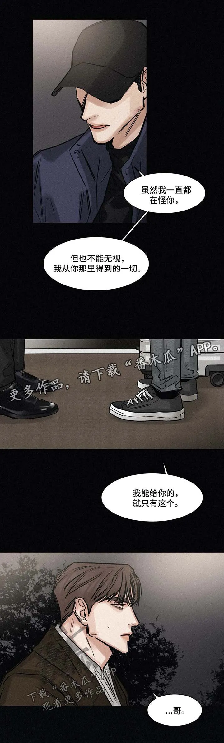选角漫画免费阅读漫画,第151章：前去找人4图