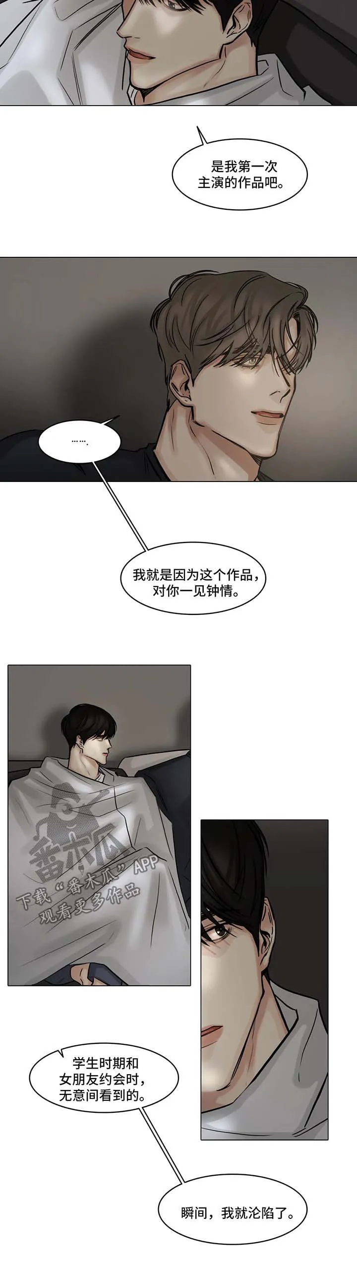 选角漫画讲的是啥漫画,第100章：他的电影10图