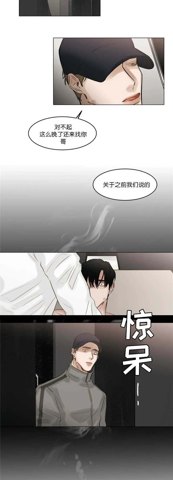 选角漫画讲的是啥漫画,第68章：亲眼目睹2图