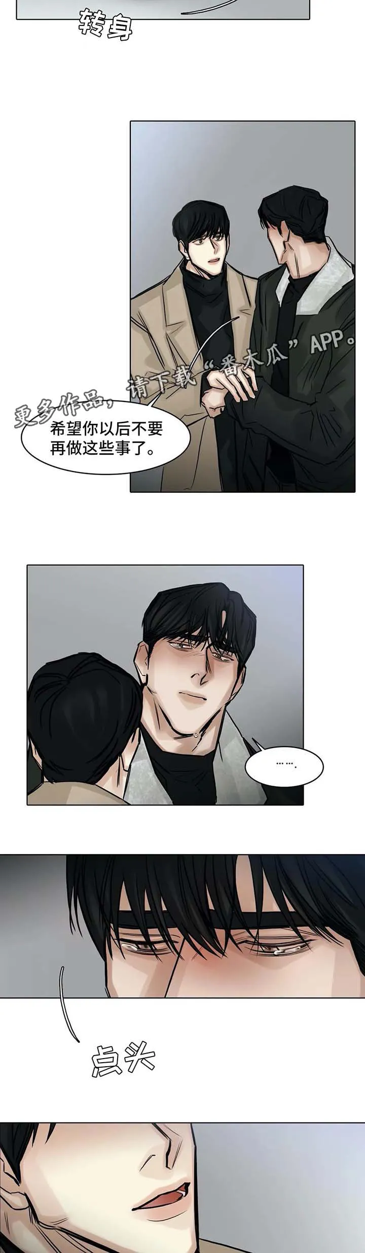 假面女郎漫画选角漫画,第149章：这段时间辛苦你了7图
