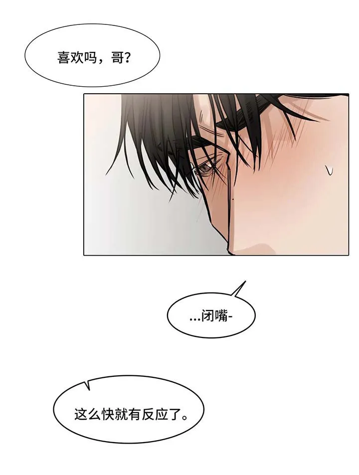 选角动画漫画,第103章：最后一次14图