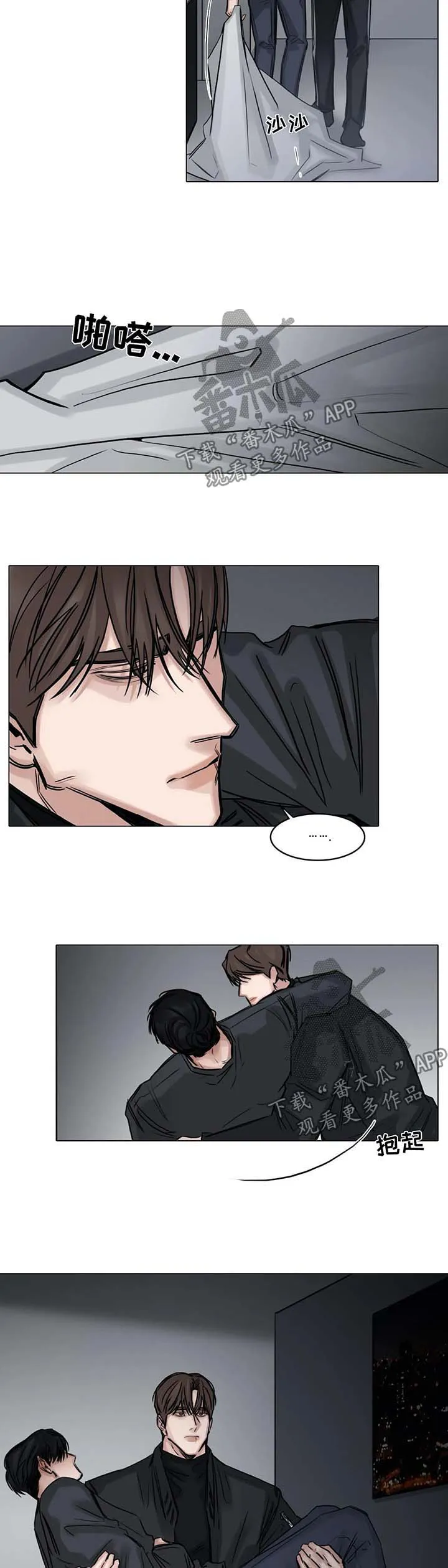 戏选角漫画漫画,第124章：你会后悔的7图