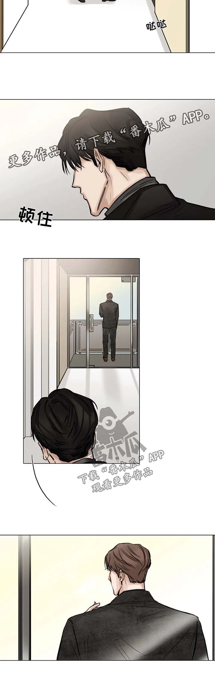 选角漫画免费阅读漫画,第101章：见面会8图