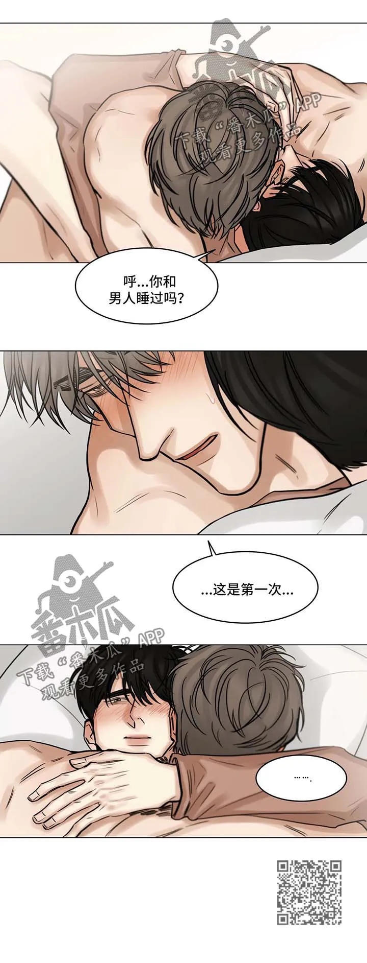 选角漫画讲的是啥漫画,第91章：第一次9图