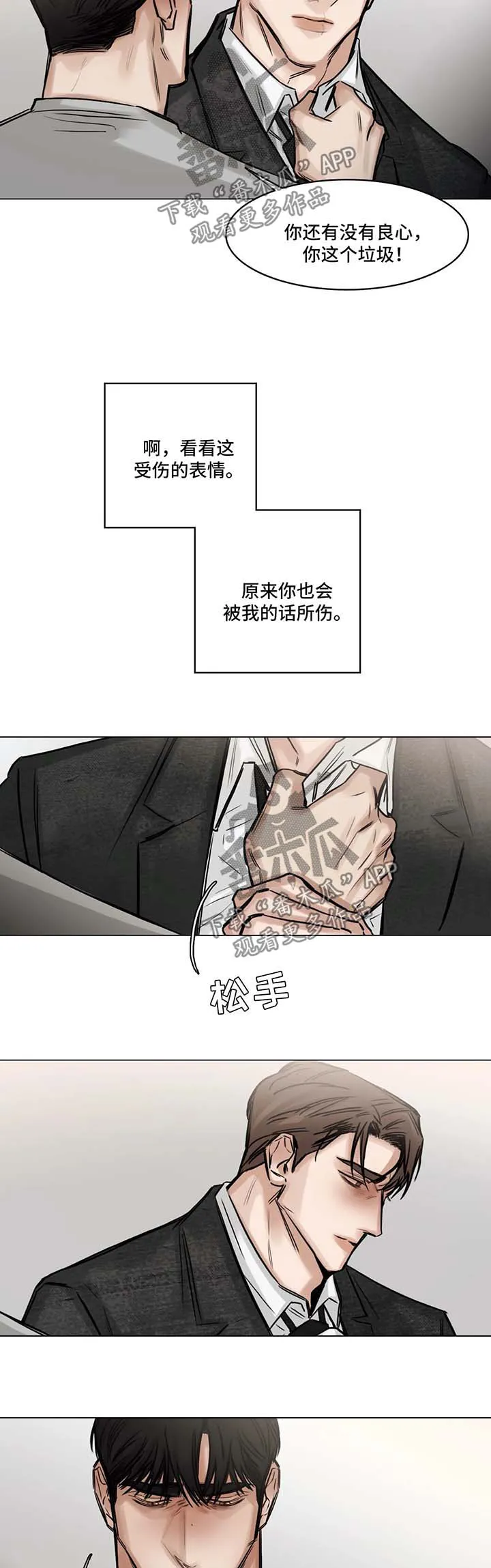 假面女郎漫画选角漫画,第144章：同情心10图