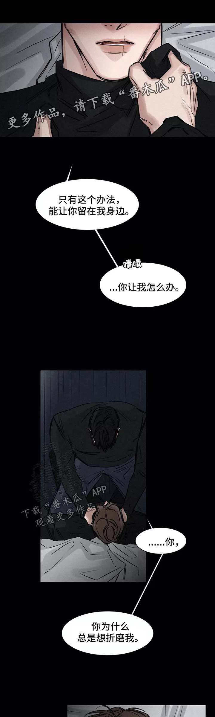 选角什么意思漫画,第133章：办法1图