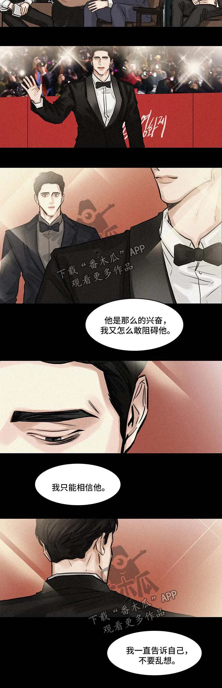 选角漫画讲的是啥漫画,第90章：坚持不下去了7图