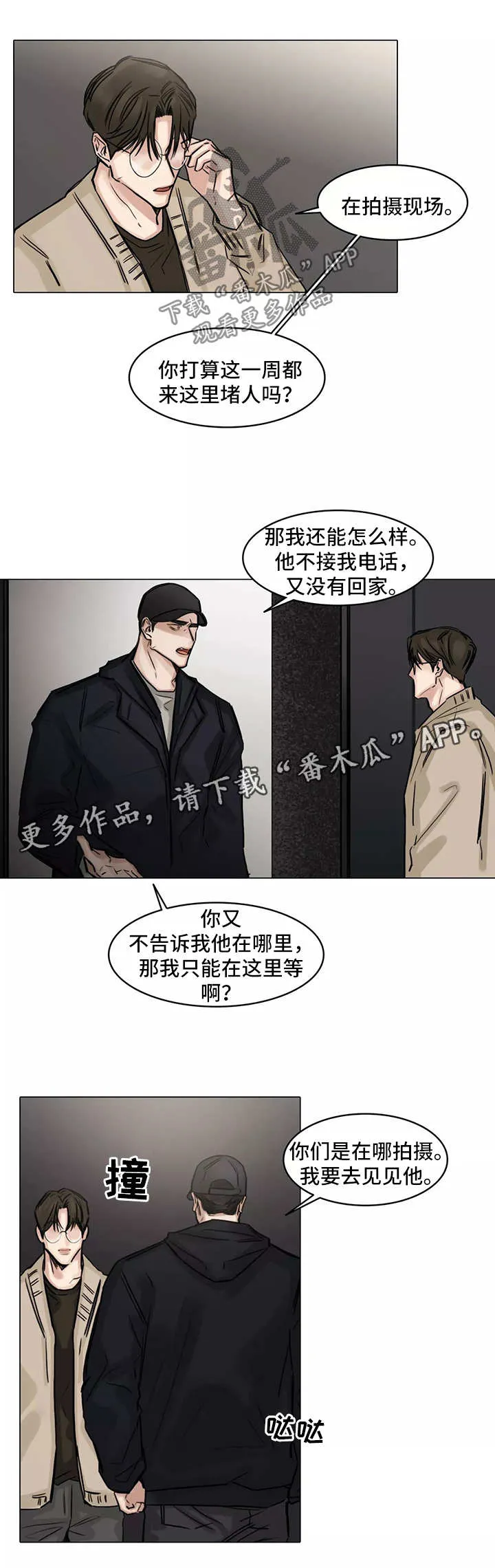 择偶漫画漫画,第106章：真的要结束了7图