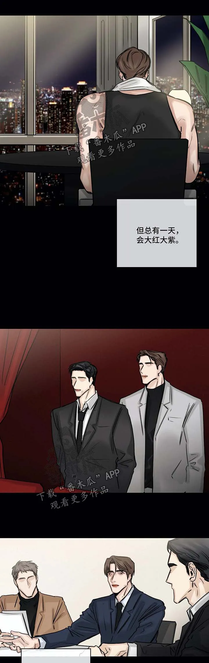 选角漫画未删版漫画,第122章：微妙的期待6图