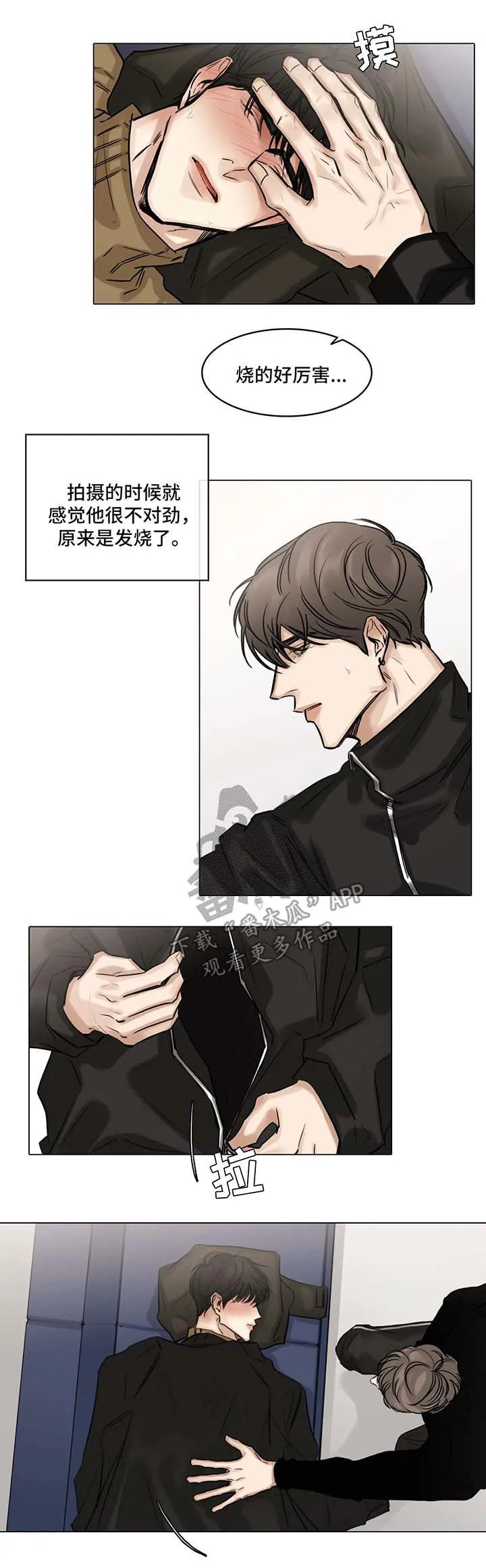 择偶漫画漫画,第79章：生病7图