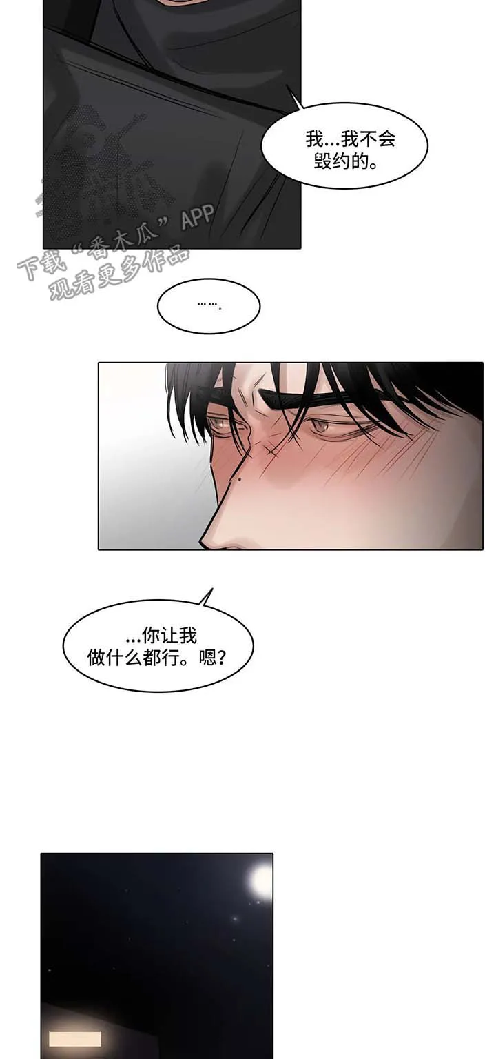 人选漫画漫画,第78章：演戏爱我3图