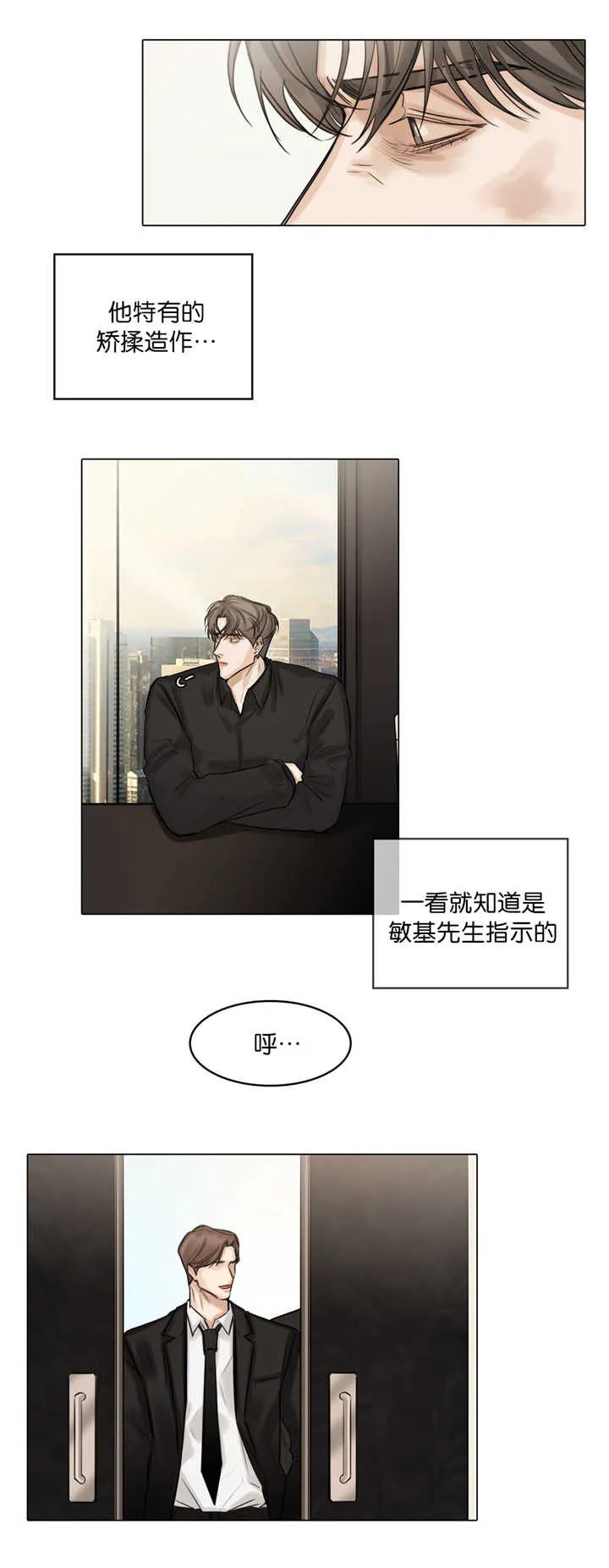 选角漫画讲的是啥漫画,第60章：脸都红了3图