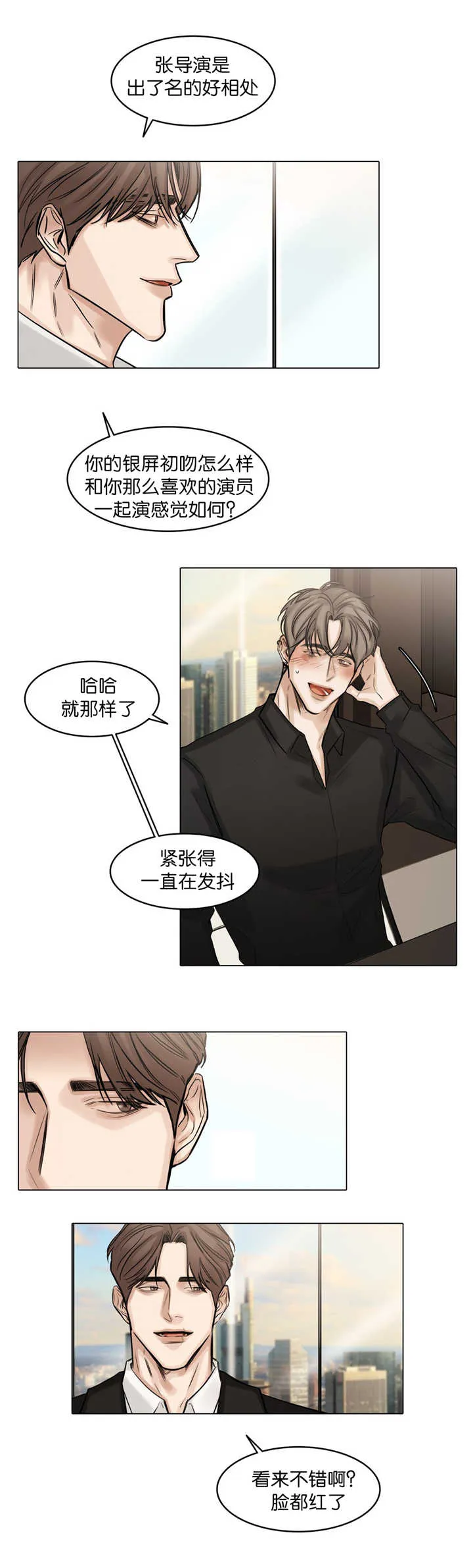 选角漫画讲的是啥漫画,第60章：脸都红了6图