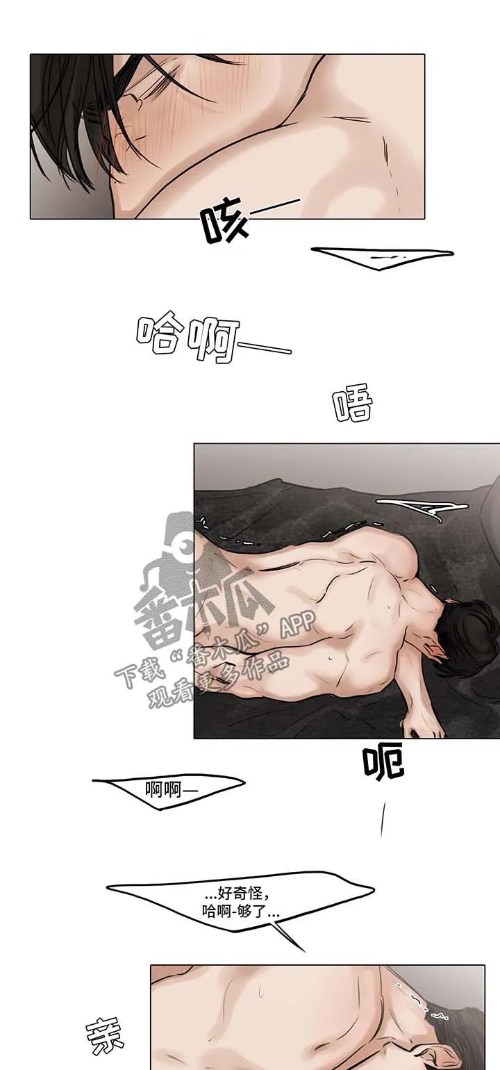 选角漫画漫画,第82章：机会5图