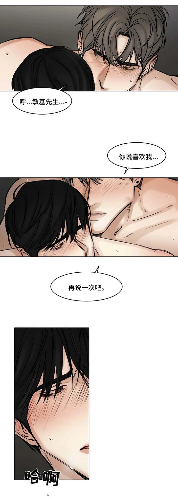试镜漫画漫画,第114章：说你喜欢我14图