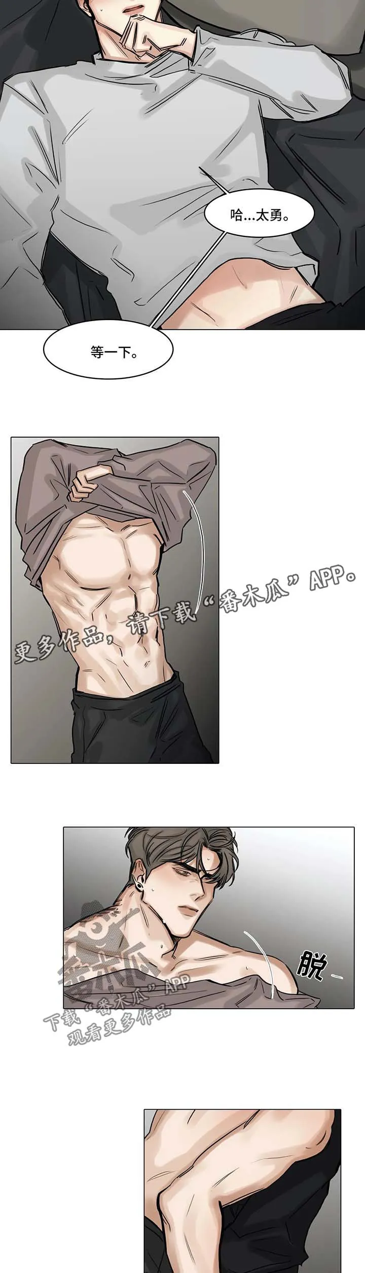 试镜漫画漫画,第114章：说你喜欢我8图