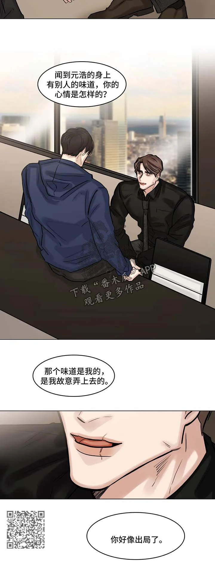 选角漫画漫画,第94章：出局11图