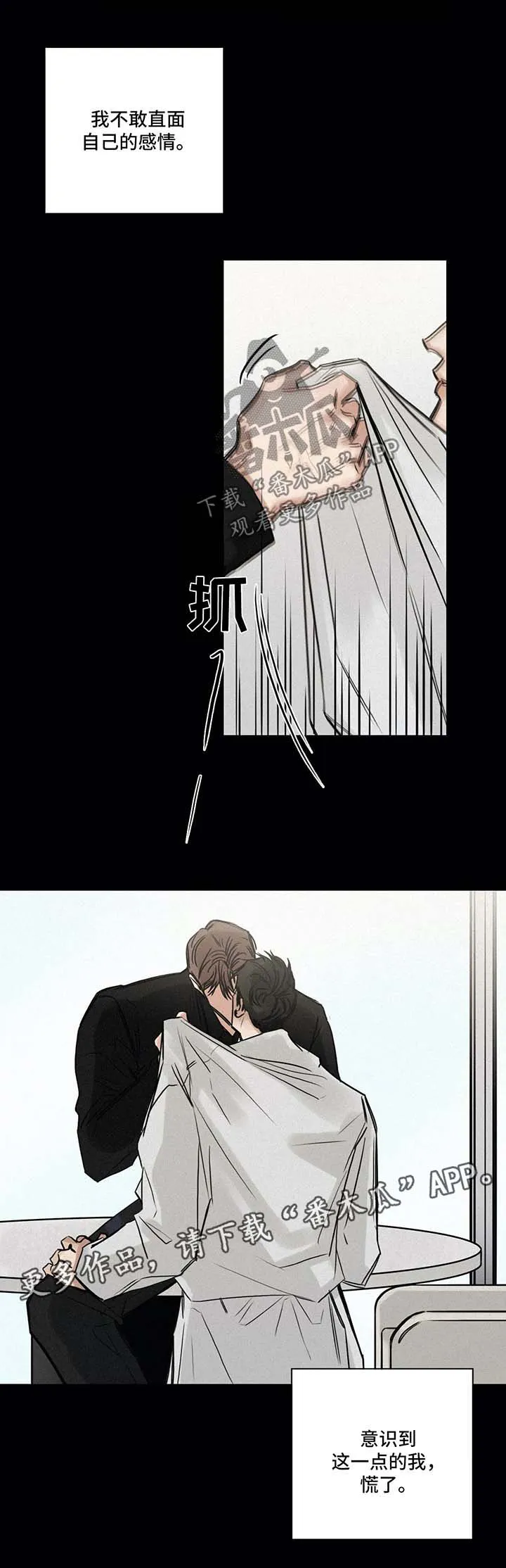 选角漫画未删版漫画,第126章：无法挽回9图